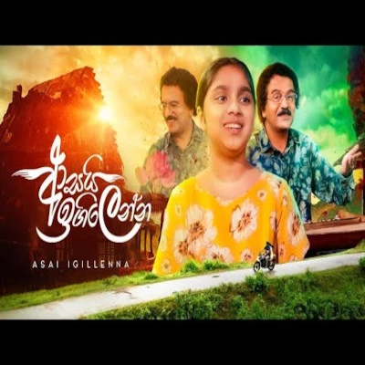 Download Asai Igillenna - Edward Jayakody | Tunara Perera Mp3 Song for free. Latest Sinhala music available on SriTune.